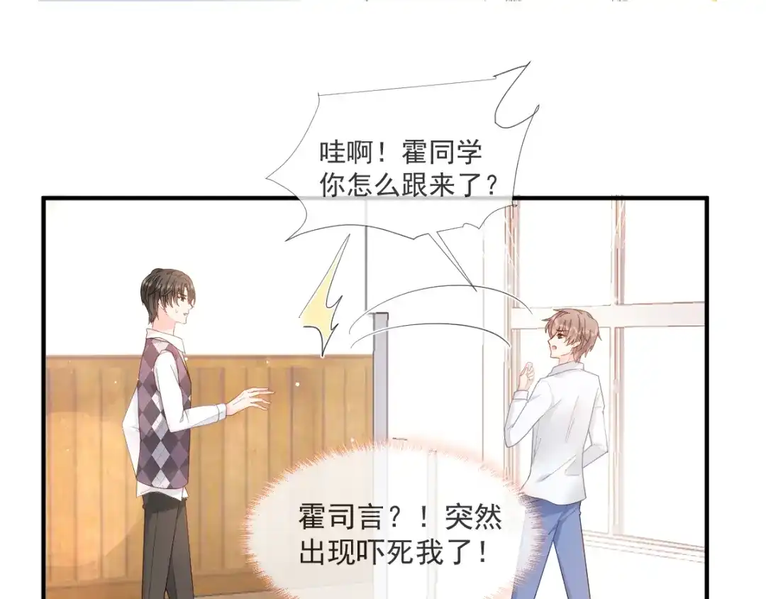《我被女友掰歪了》009 最想保护的人 第52页