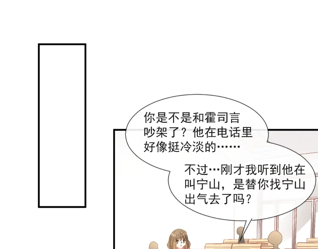 《我被女友掰歪了》010 认出来了 第29页