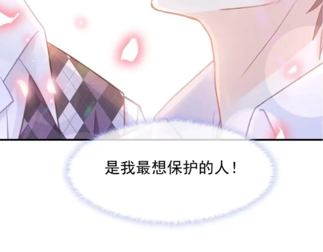 《我被女友掰歪了》010 认出来了 第9页