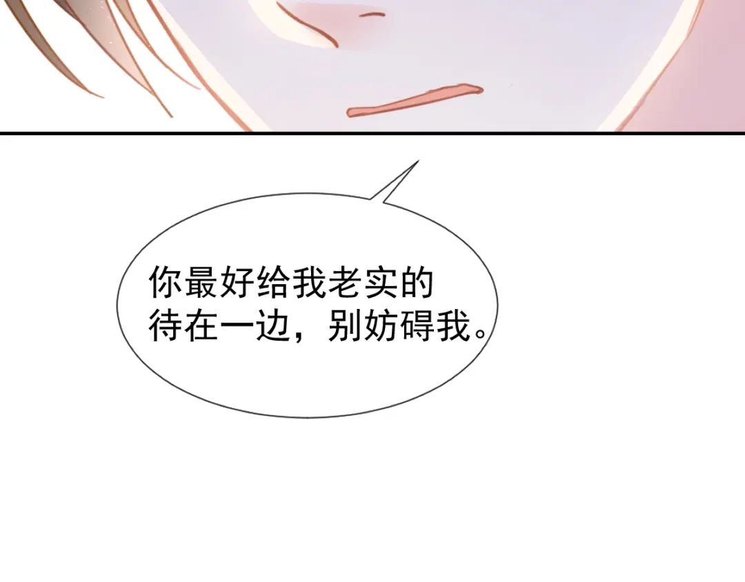 《我被女友掰歪了》010 认出来了 第53页