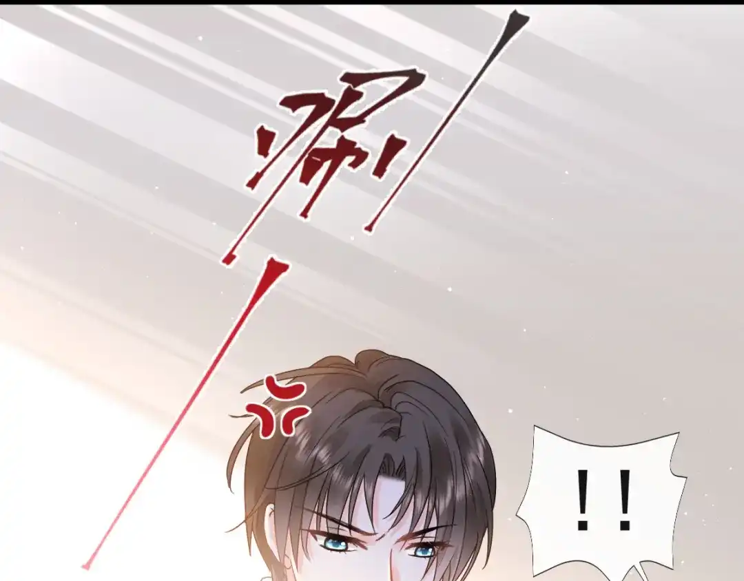 《我被女友掰歪了》010 认出来了 第67页