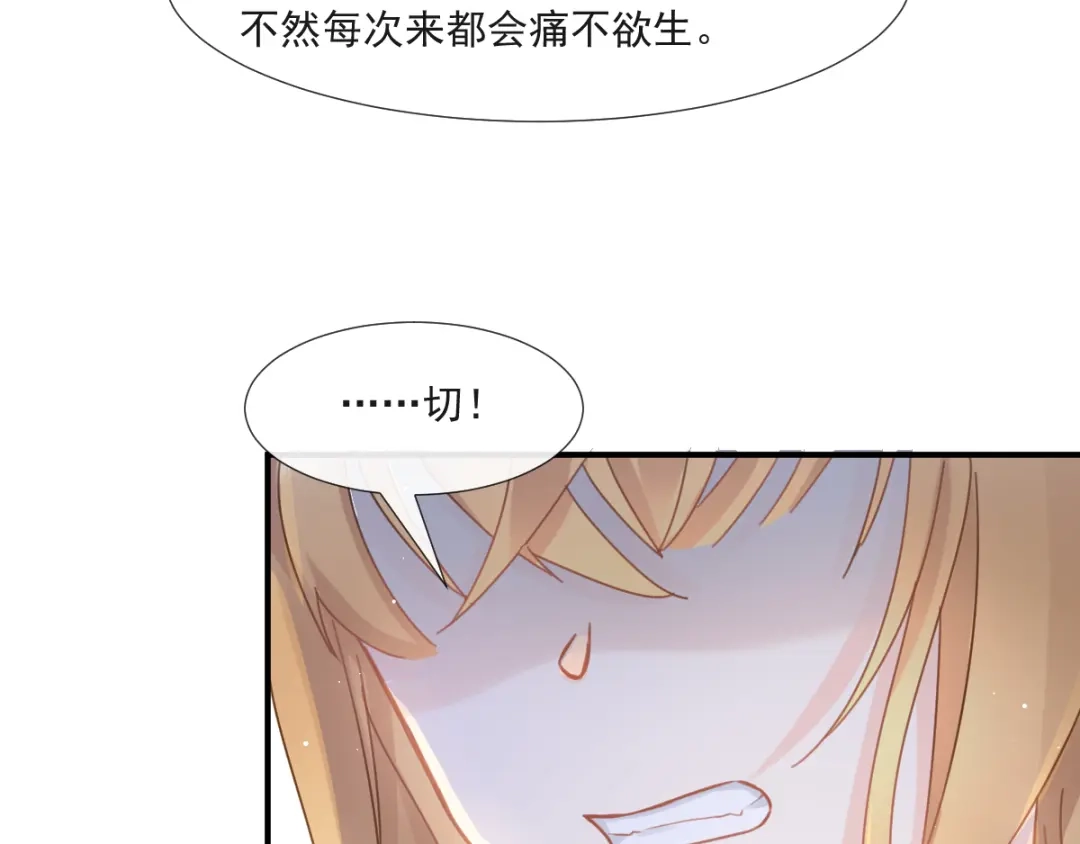 《我被女友掰歪了》010 认出来了 第40页