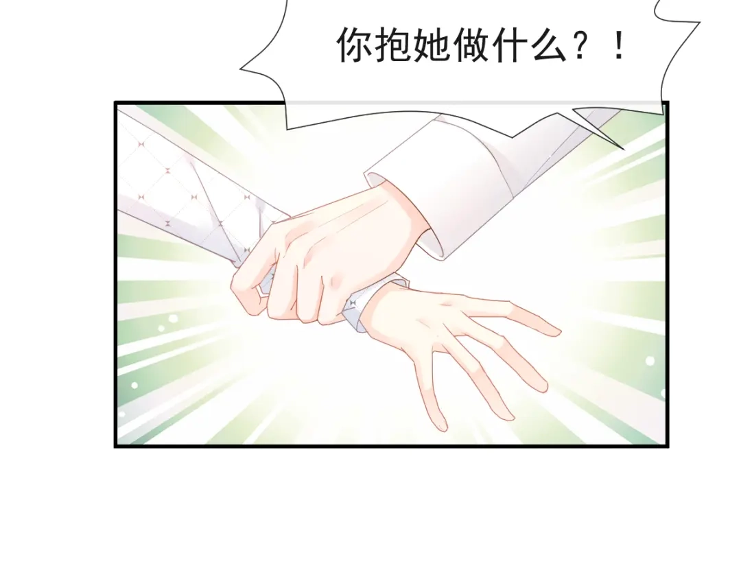《我被女友掰歪了》010 认出来了 第44页