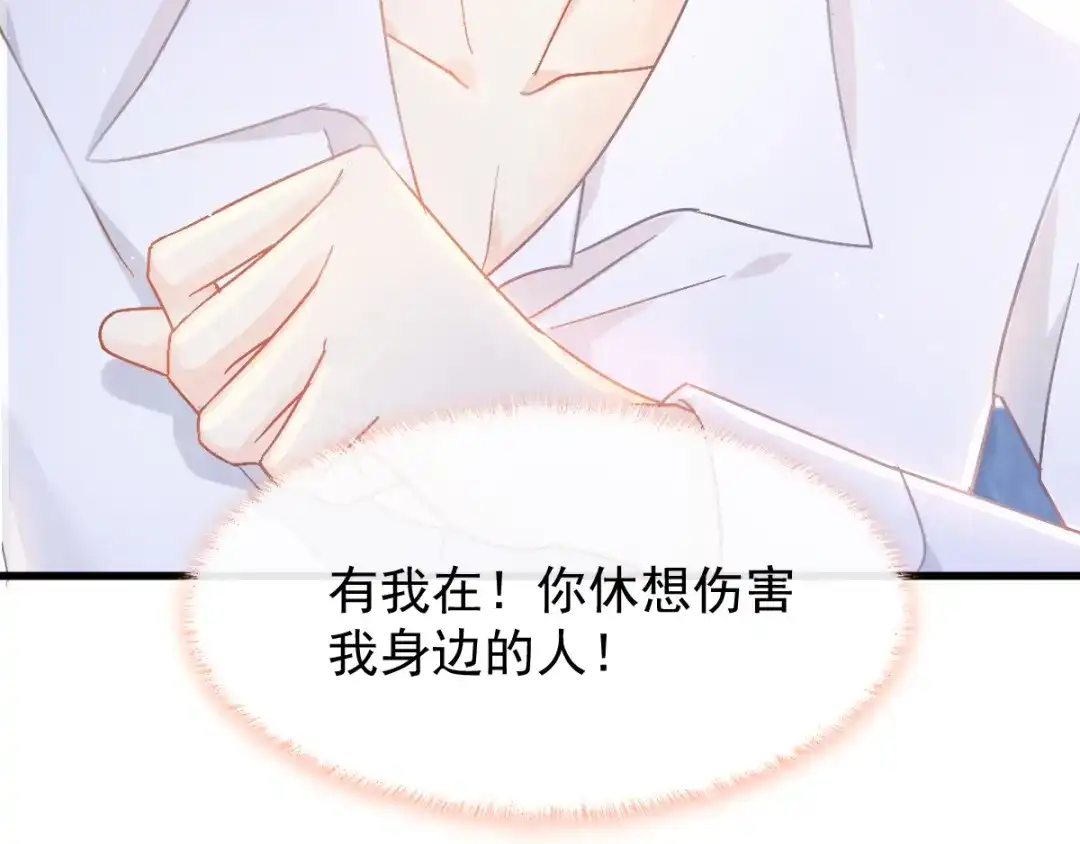 《我被女友掰歪了》010 认出来了 第27页