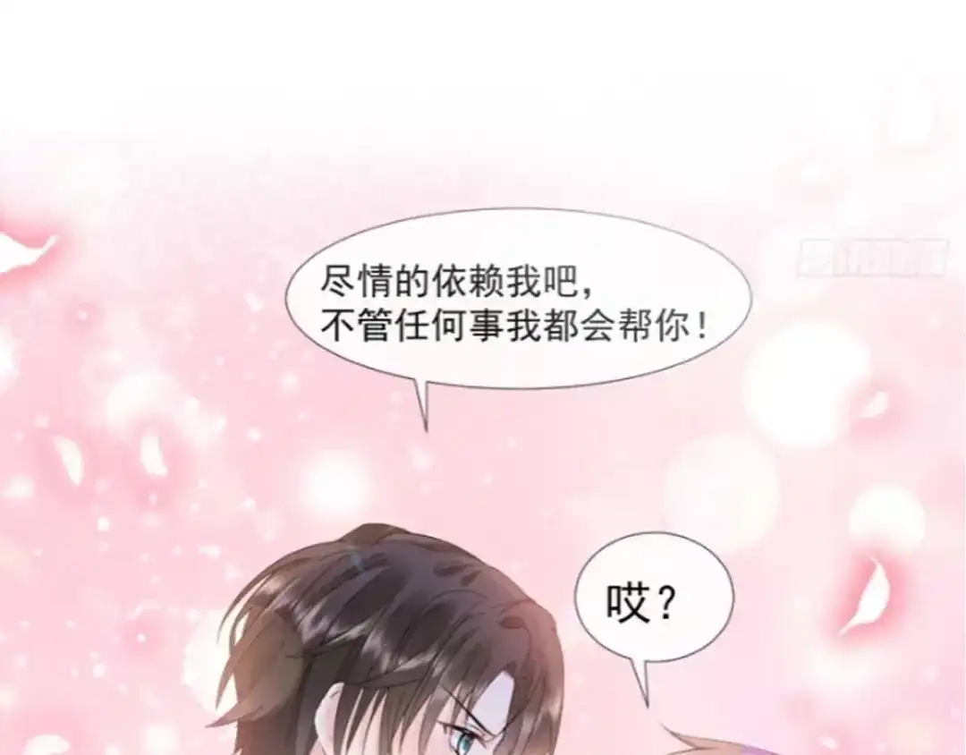《我被女友掰歪了》010 认出来了 第5页