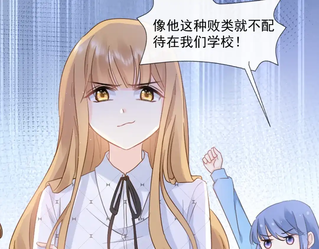 《我被女友掰歪了》010 认出来了 第63页