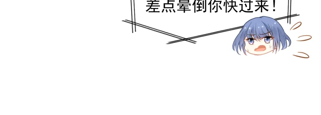 《我被女友掰歪了》010 认出来了 第17页