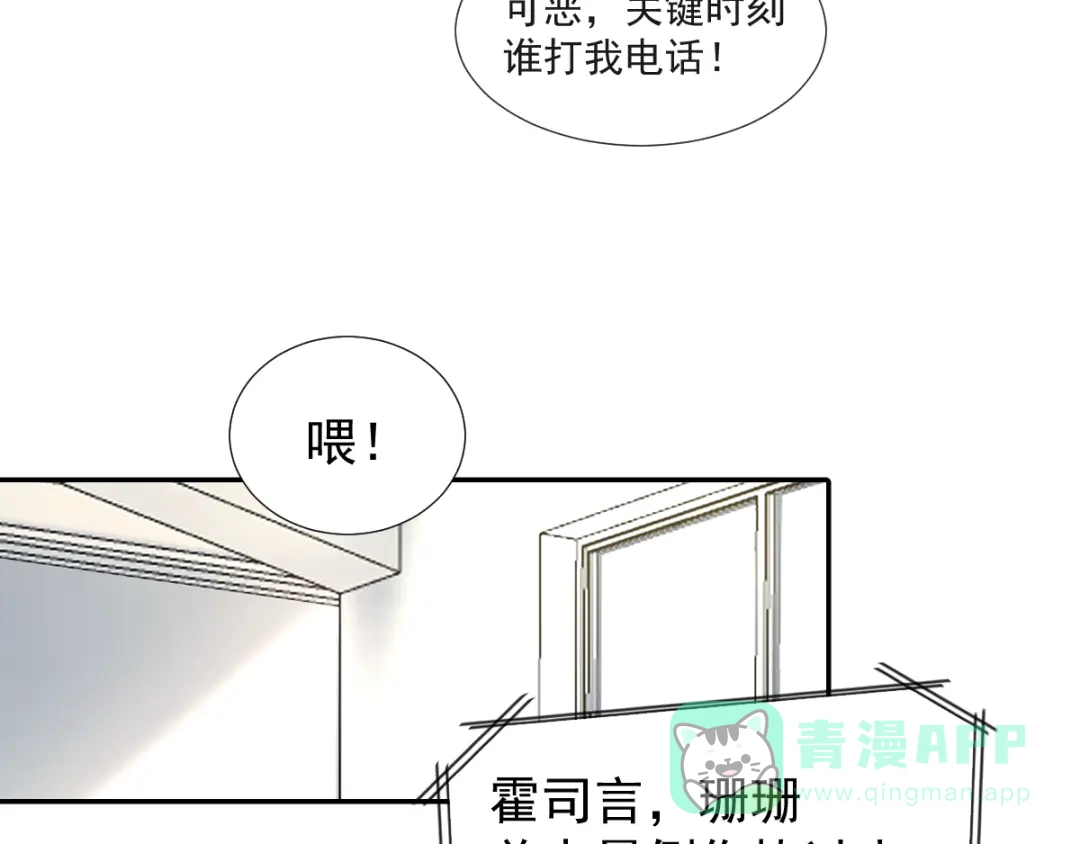 《我被女友掰歪了》010 认出来了 第16页