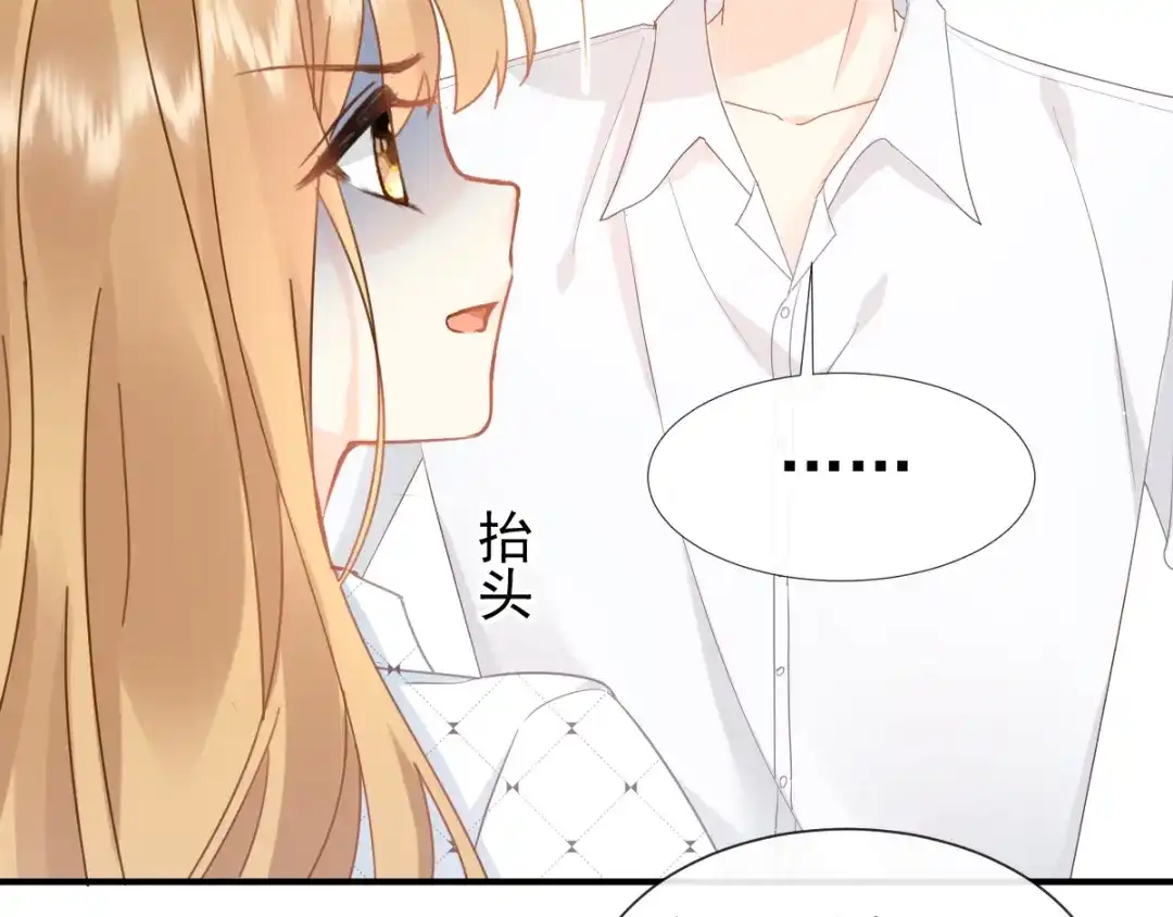 《我被女友掰歪了》010 认出来了 第33页