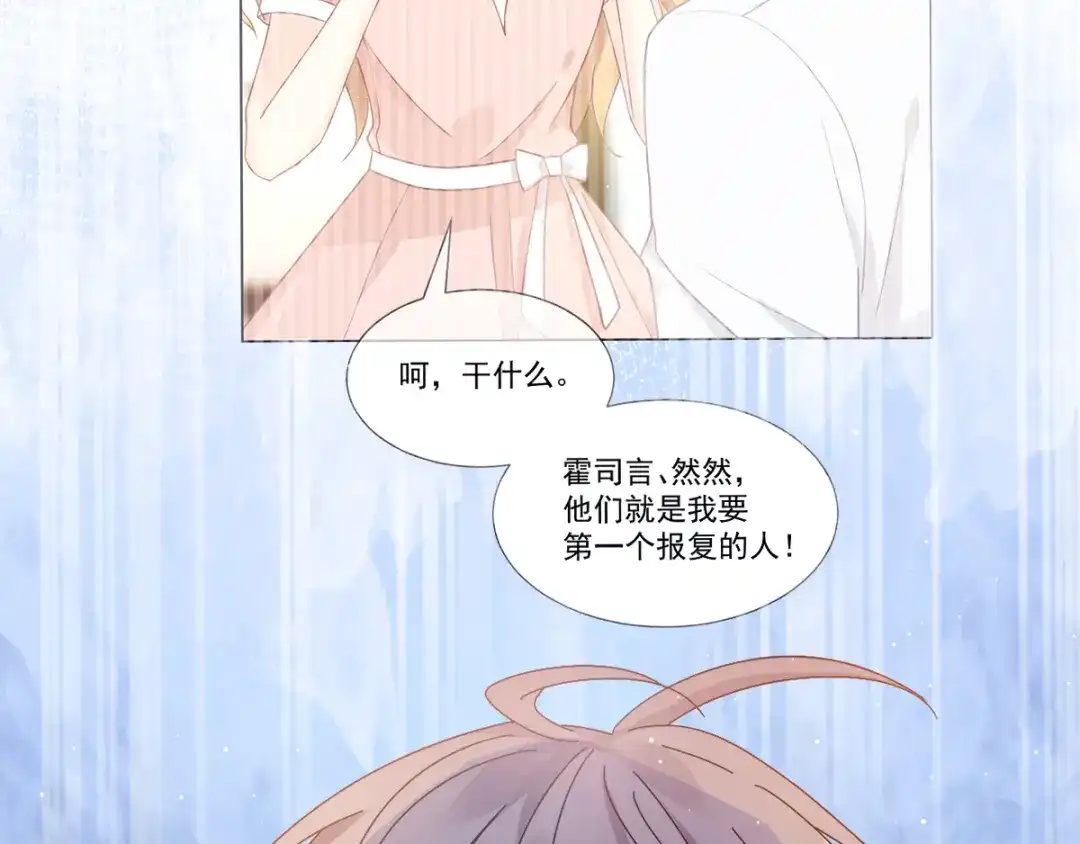 《我被女友掰歪了》010 认出来了 第25页