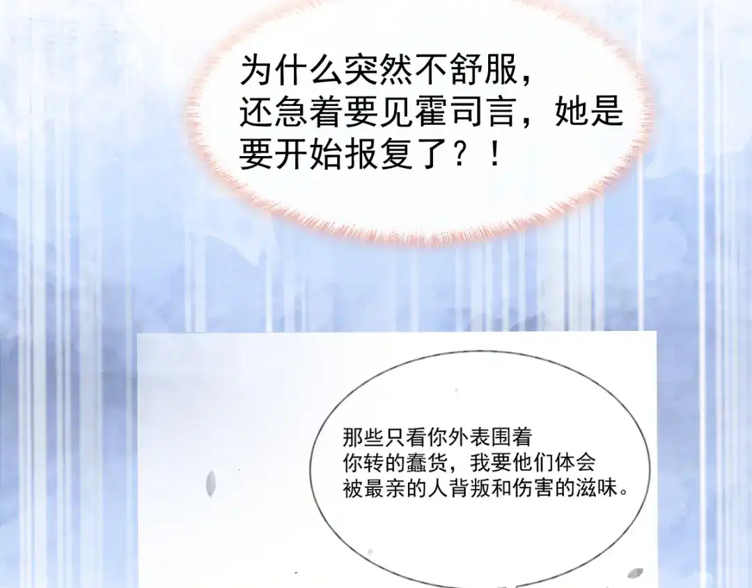 《我被女友掰歪了》010 认出来了 第22页