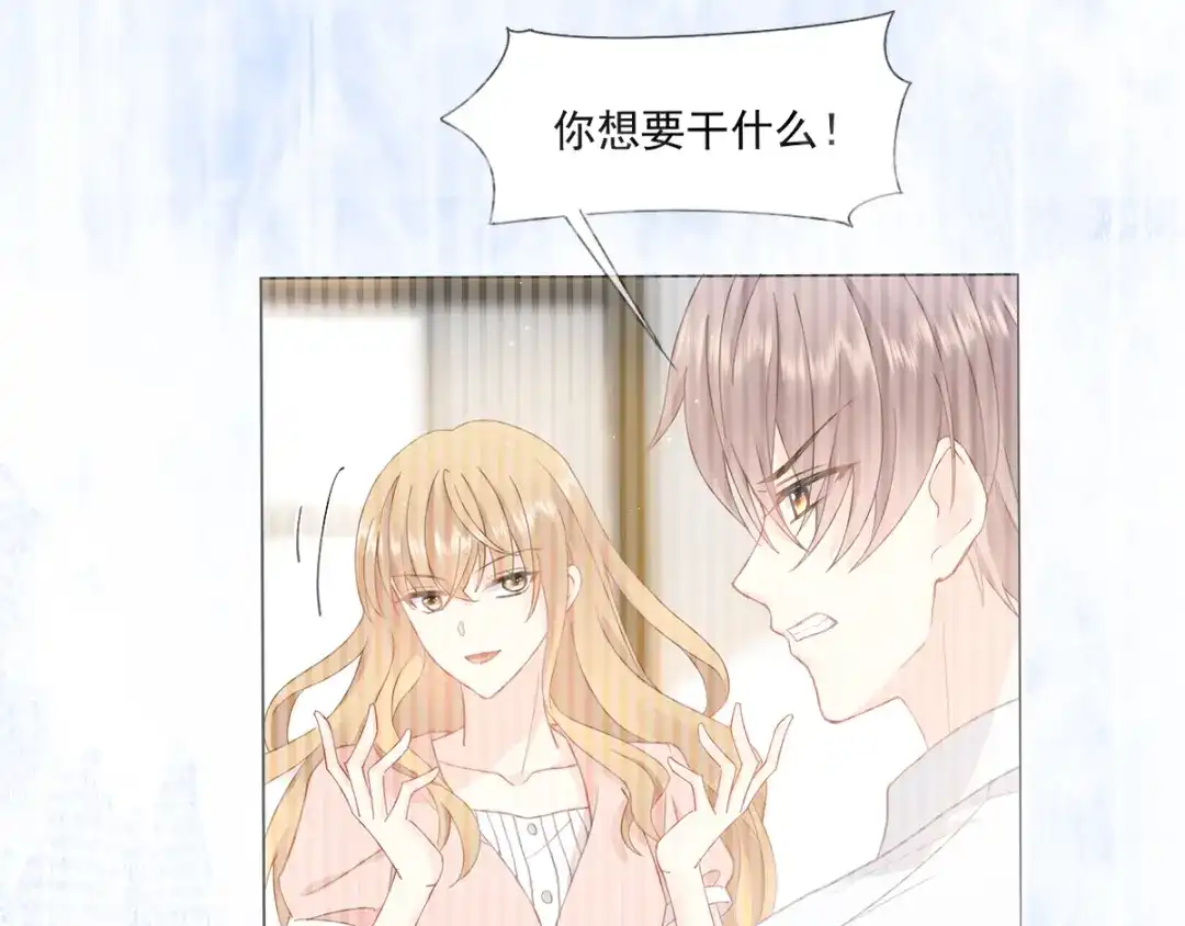 《我被女友掰歪了》010 认出来了 第24页