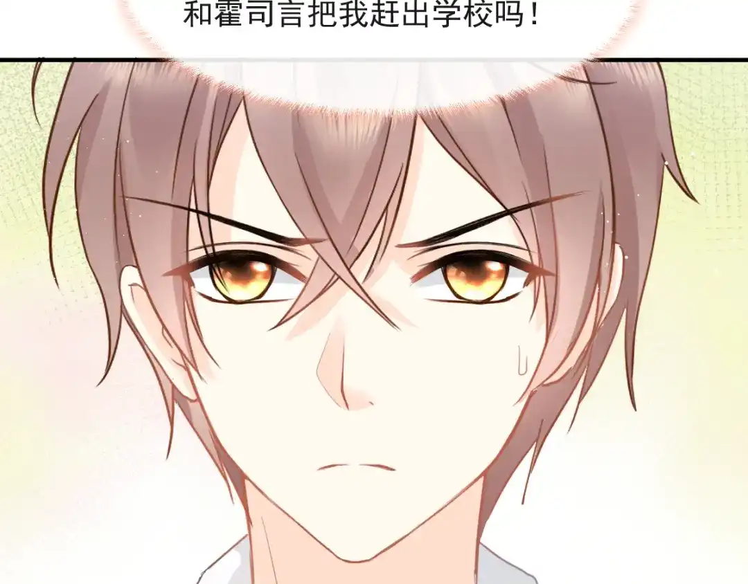 《我被女友掰歪了》010 认出来了 第65页