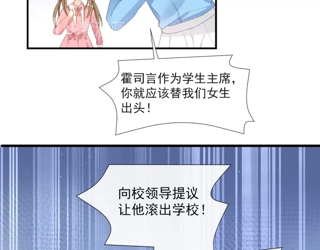 《我被女友掰歪了》010 认出来了 第62页