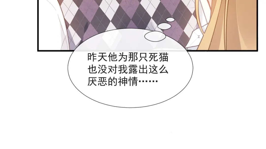 《我被女友掰歪了》010 认出来了 第55页