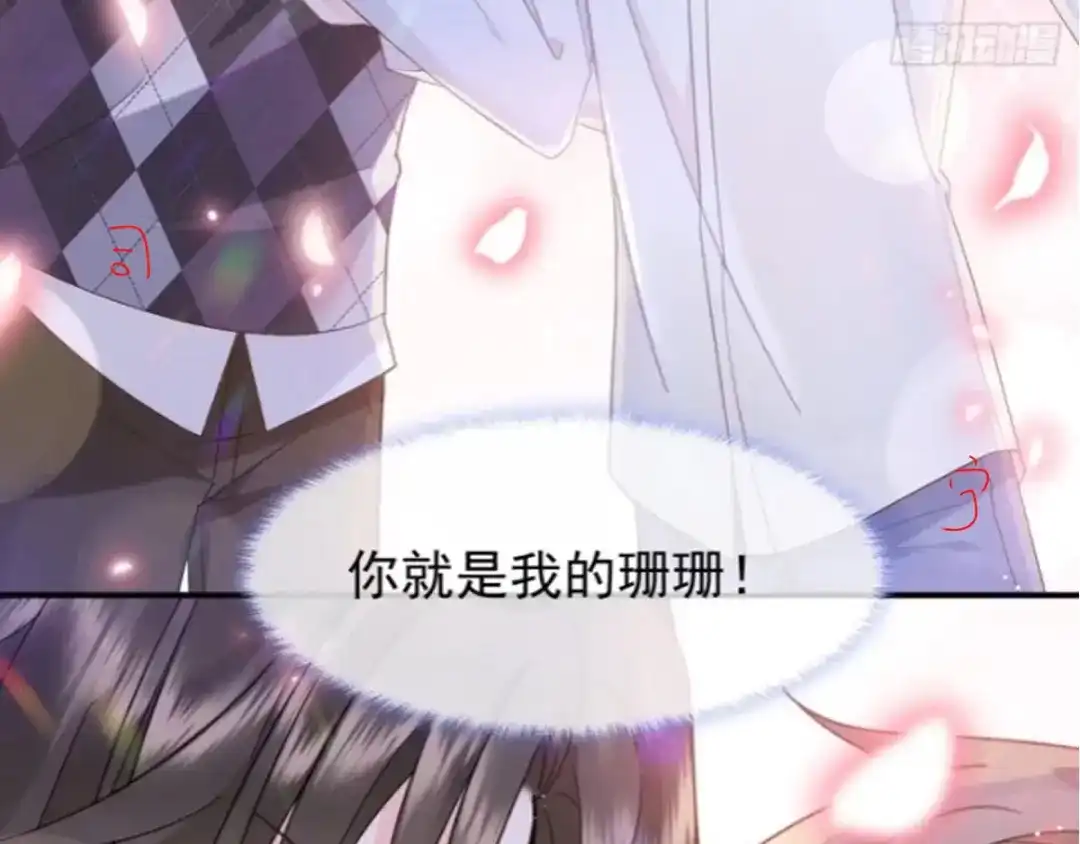 《我被女友掰歪了》010 认出来了 第7页