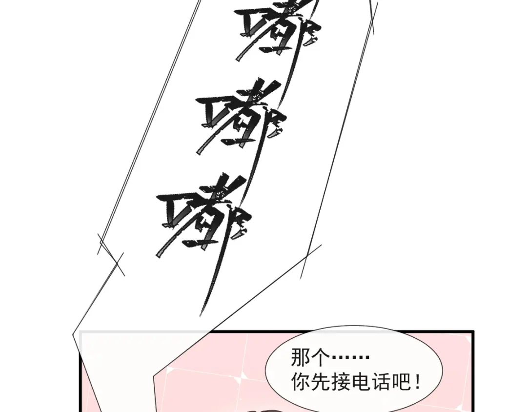 《我被女友掰歪了》010 认出来了 第14页