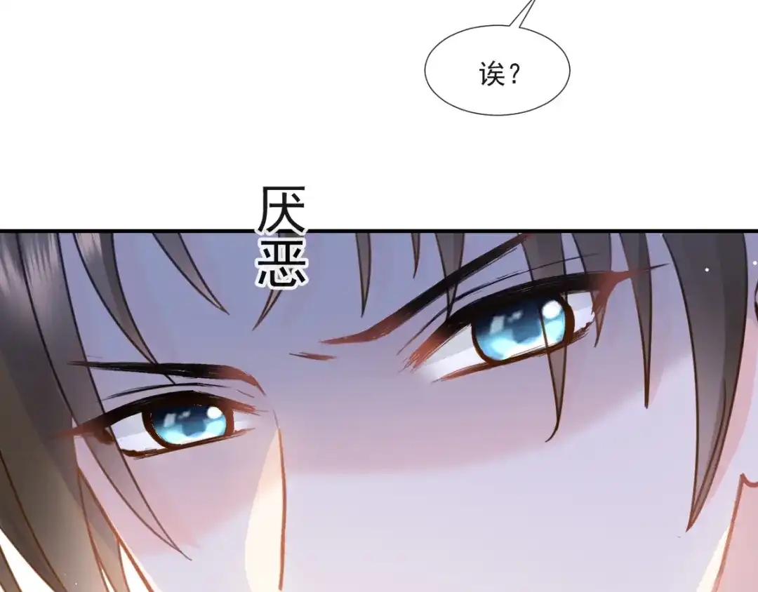 《我被女友掰歪了》010 认出来了 第52页
