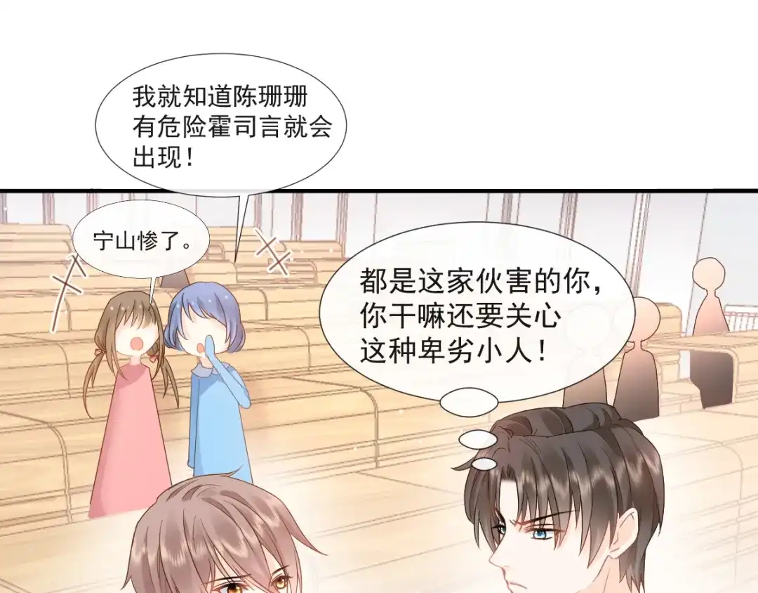 《我被女友掰歪了》010 认出来了 第45页