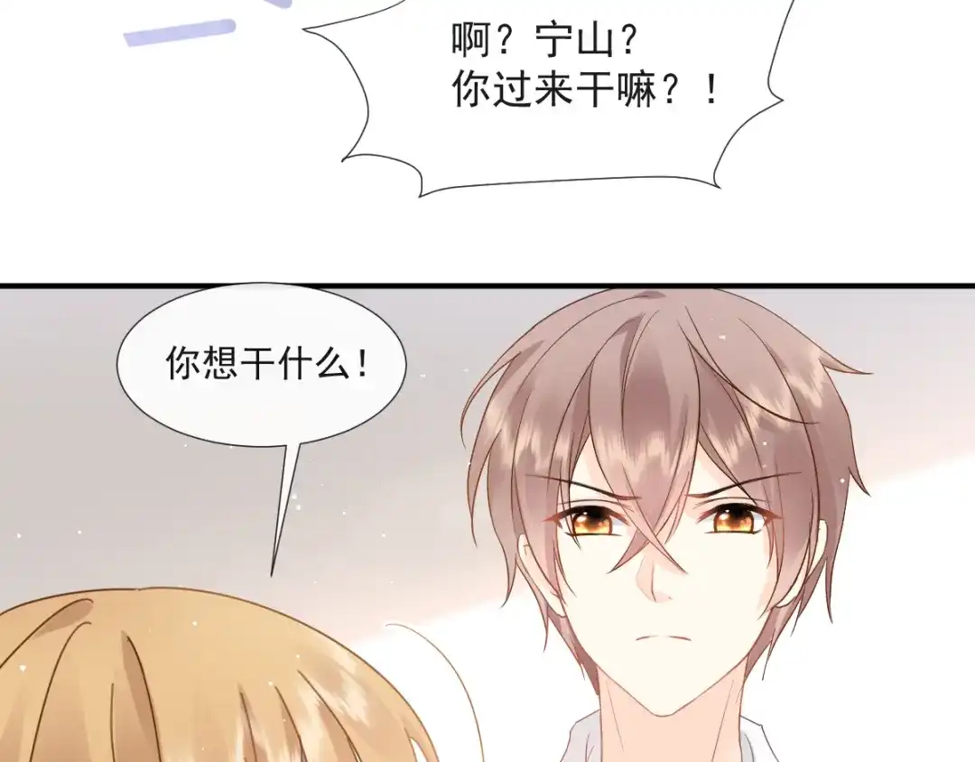 《我被女友掰歪了》010 认出来了 第32页