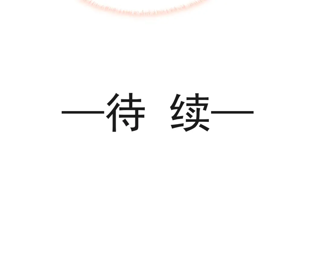 《我被女友掰歪了》010 认出来了 第75页