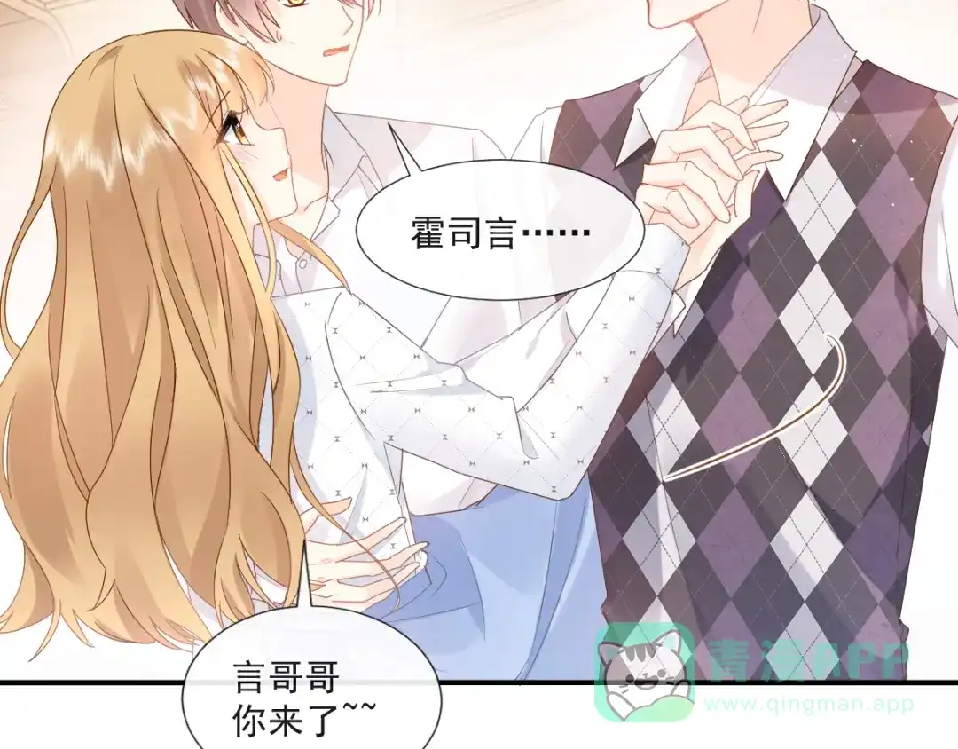 《我被女友掰歪了》010 认出来了 第46页