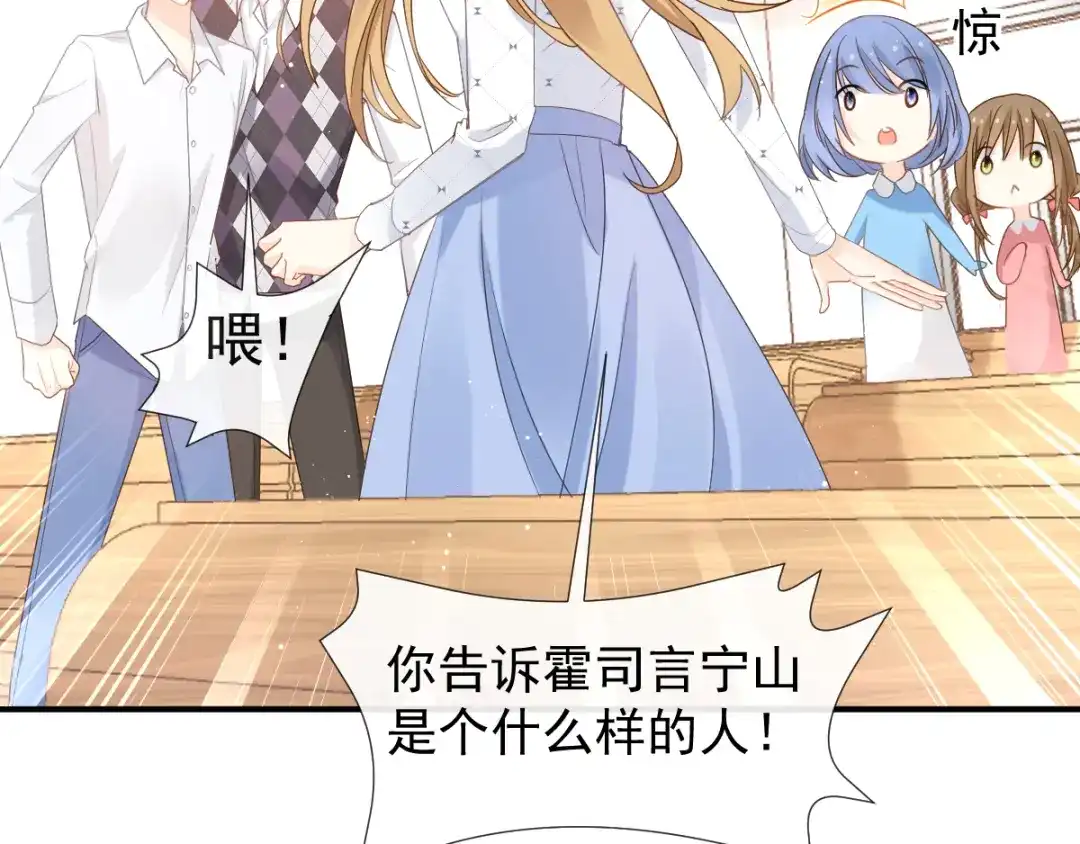 《我被女友掰歪了》010 认出来了 第60页