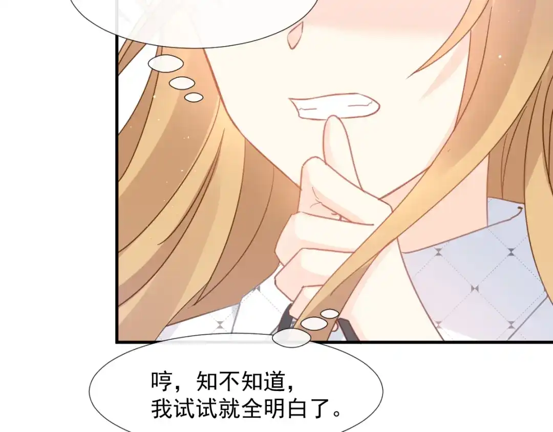 《我被女友掰歪了》010 认出来了 第58页