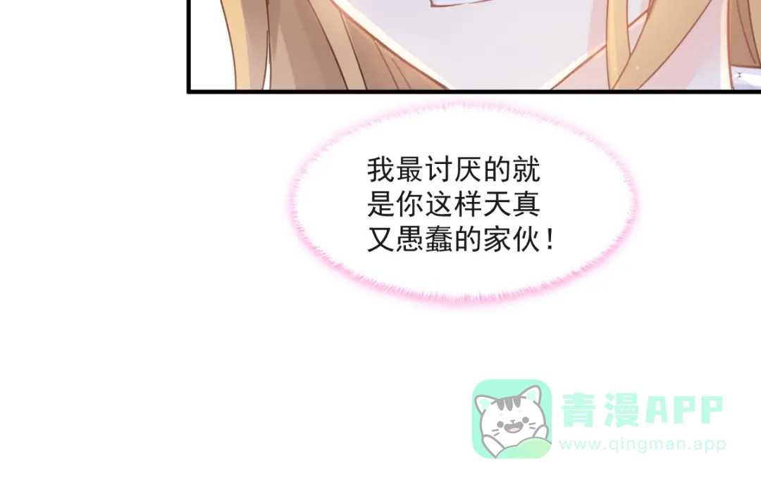 《我被女友掰歪了》010 认出来了 第41页