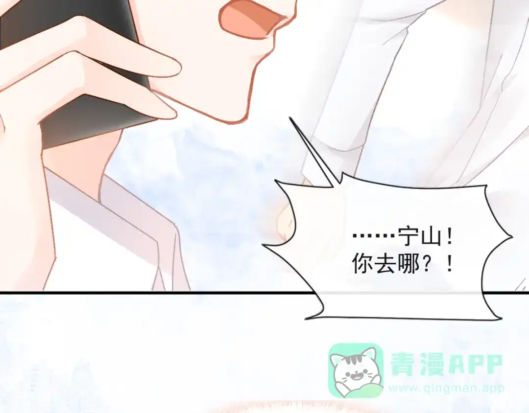 《我被女友掰歪了》010 认出来了 第21页