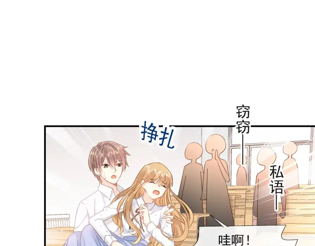 《我被女友掰歪了》010 认出来了 第42页