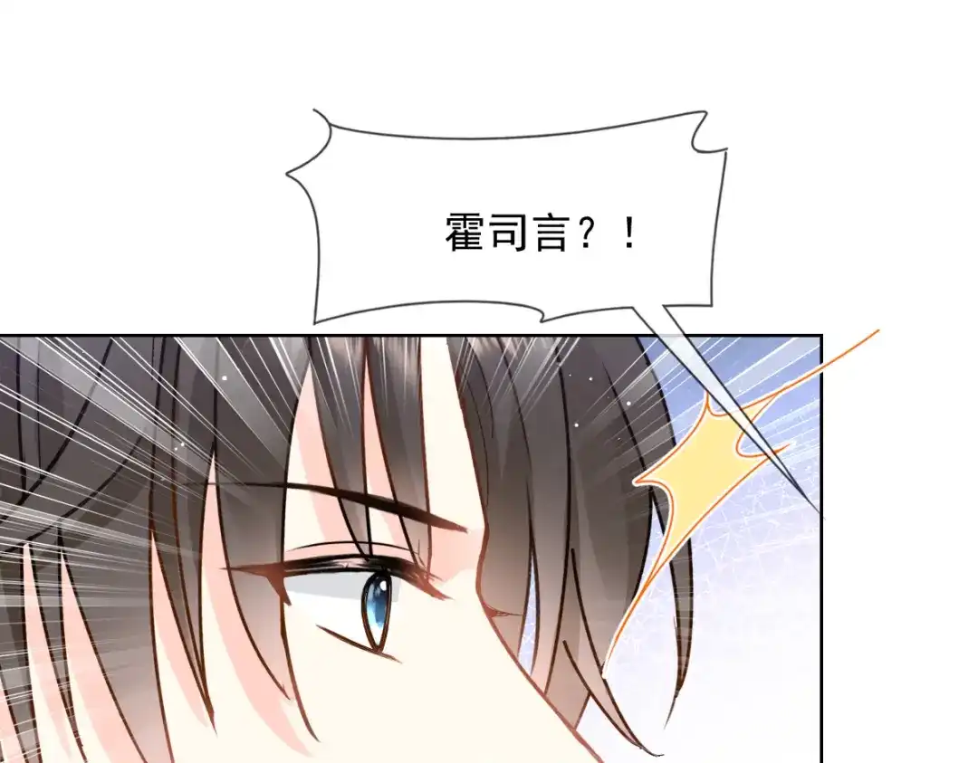 《我被女友掰歪了》011 英雄救“美” 第53页