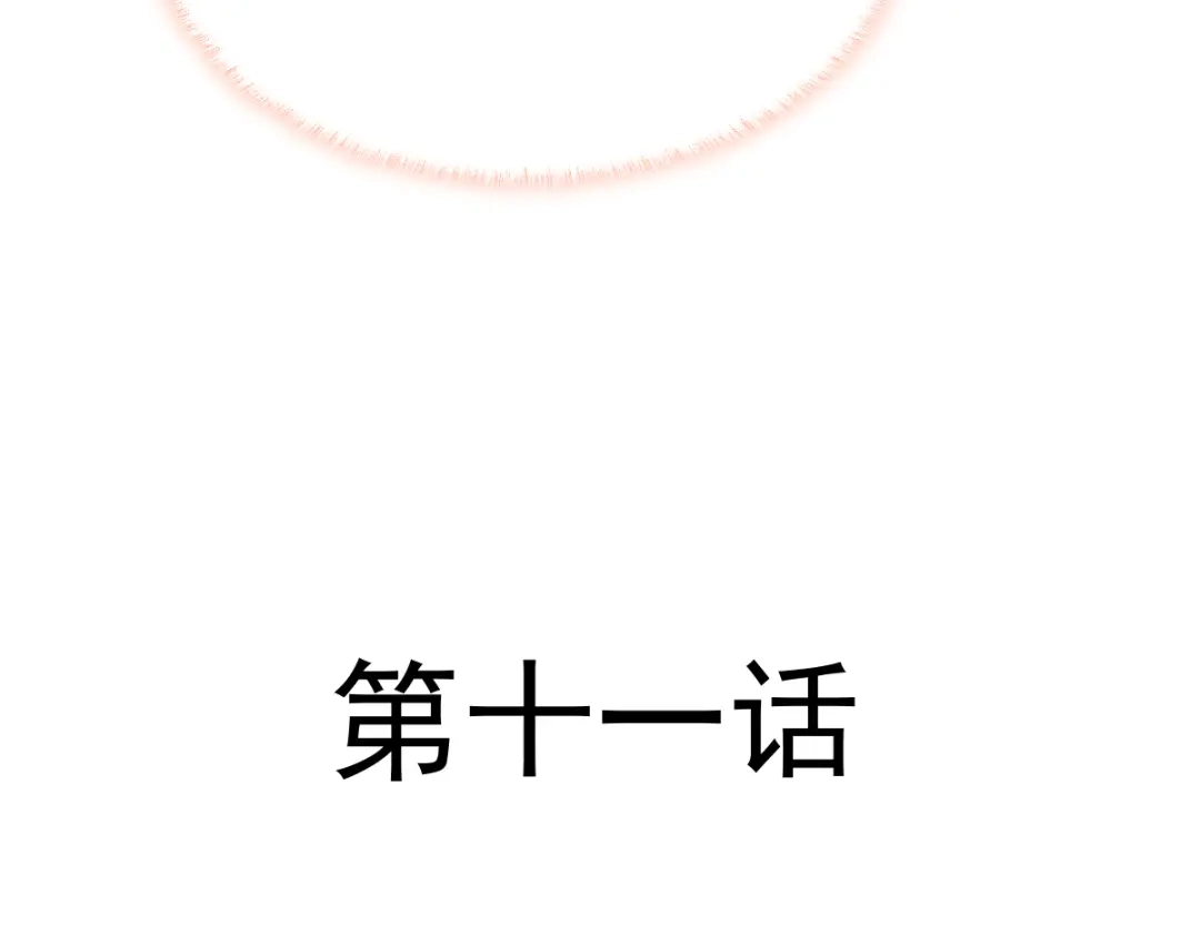 《我被女友掰歪了》011 英雄救“美” 第10页