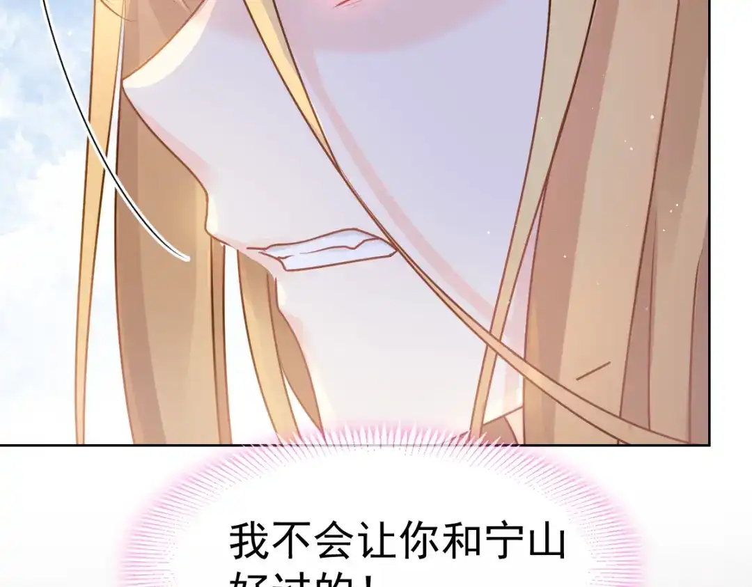 《我被女友掰歪了》011 英雄救“美” 第33页