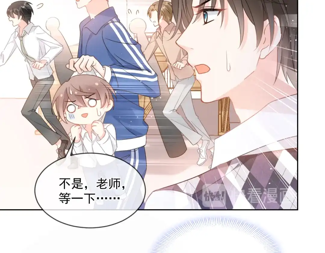 《我被女友掰歪了》011 英雄救“美” 第15页