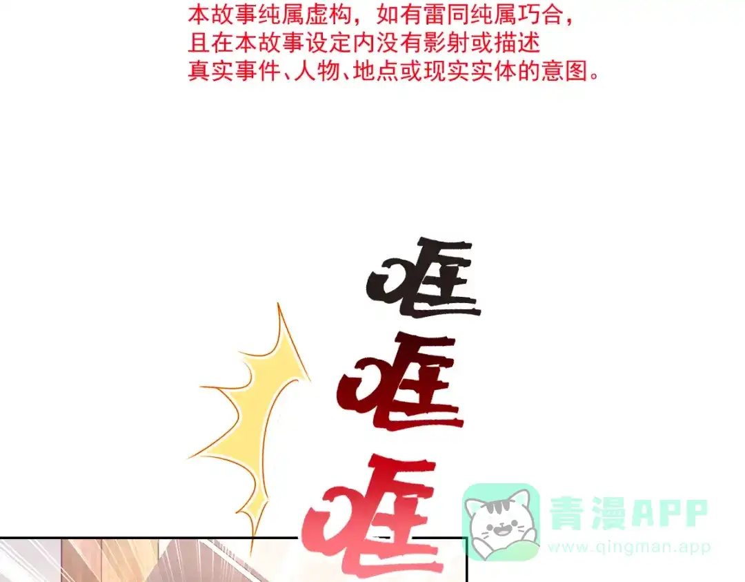 《我被女友掰歪了》011 英雄救“美” 第11页