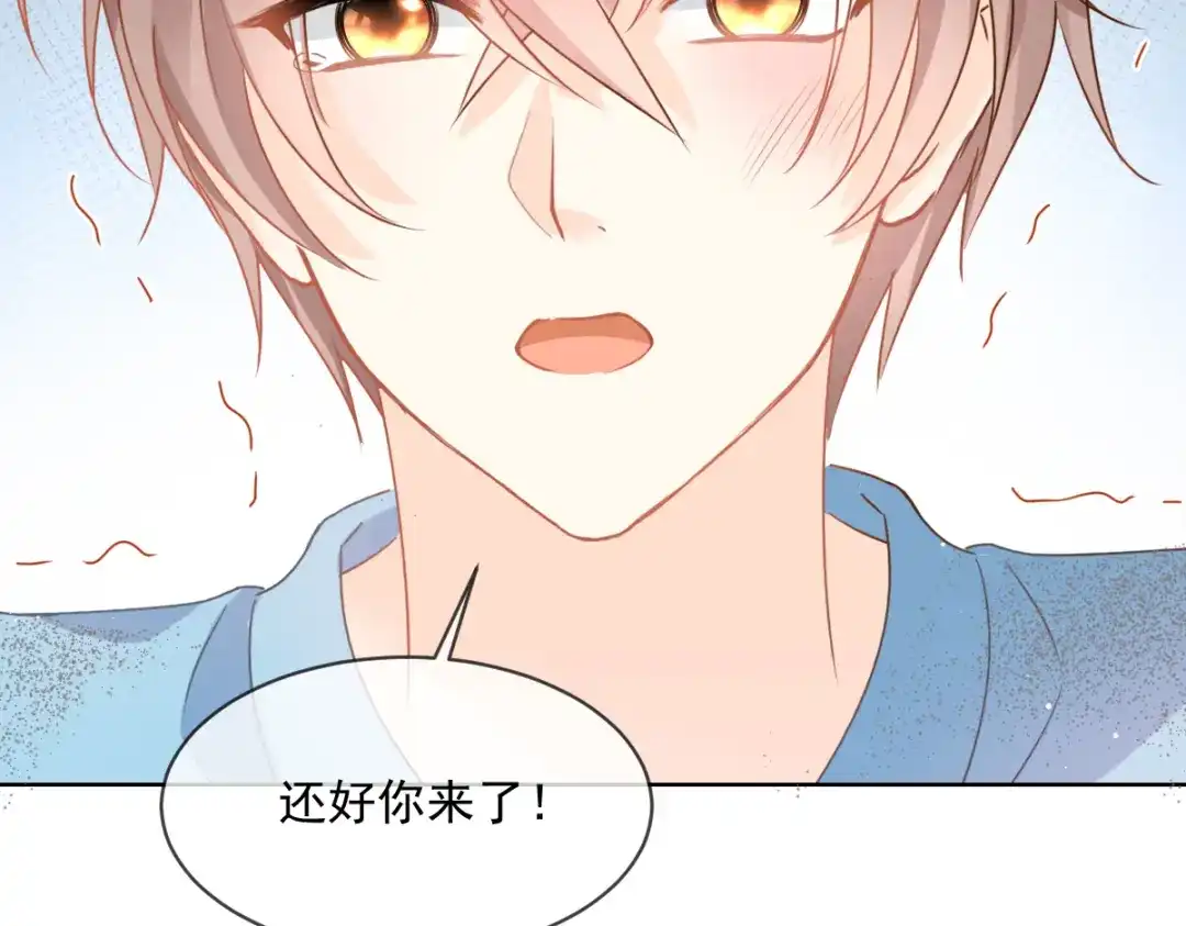 《我被女友掰歪了》011 英雄救“美” 第58页