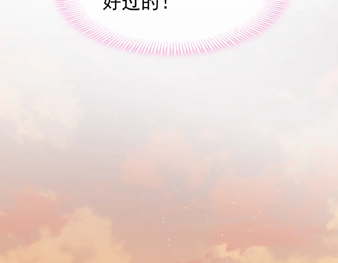 《我被女友掰歪了》011 英雄救“美” 第34页