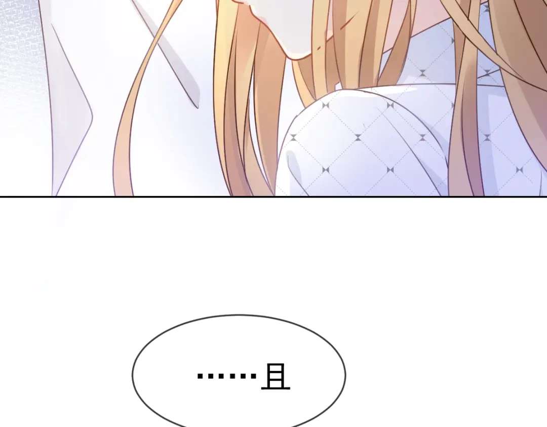 《我被女友掰歪了》011 英雄救“美” 第30页