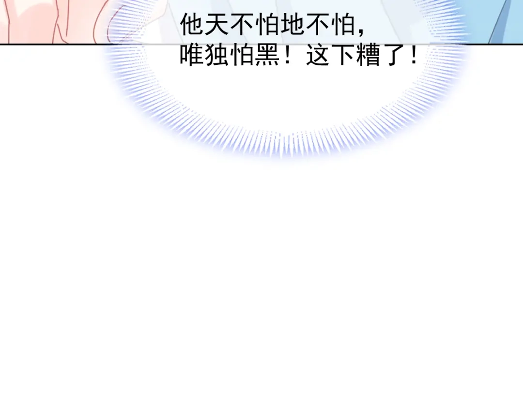 《我被女友掰歪了》011 英雄救“美” 第48页