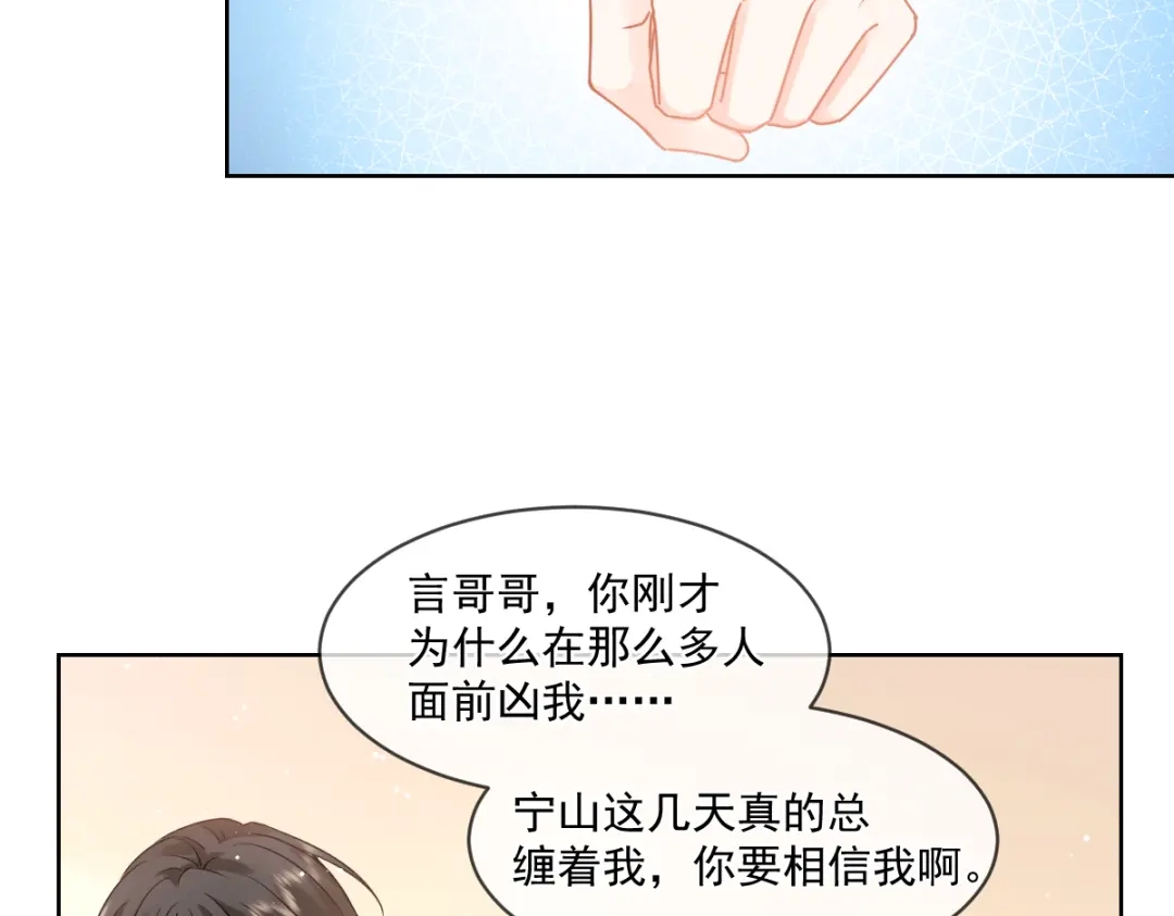 《我被女友掰歪了》011 英雄救“美” 第17页
