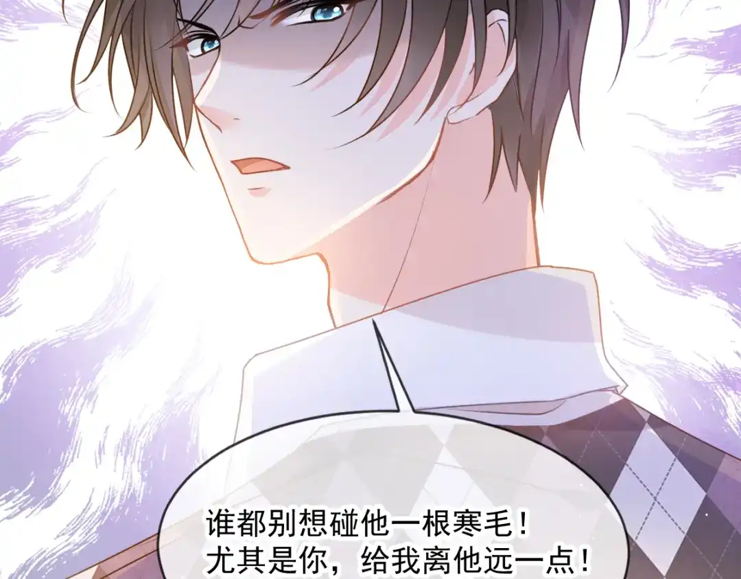《我被女友掰歪了》011 英雄救“美” 第28页