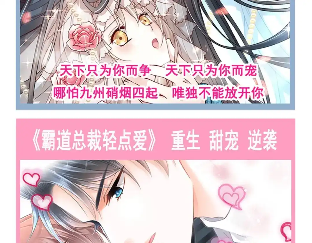 《我被女友掰歪了》011 英雄救“美” 第67页