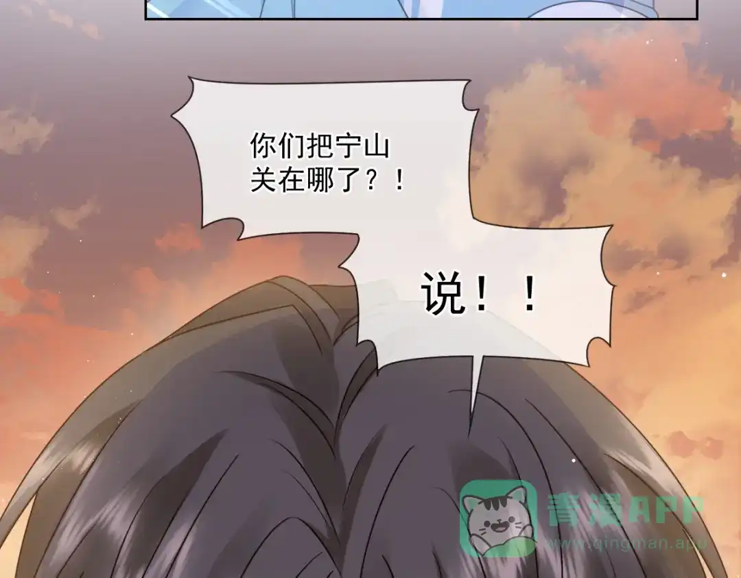 《我被女友掰歪了》011 英雄救“美” 第41页
