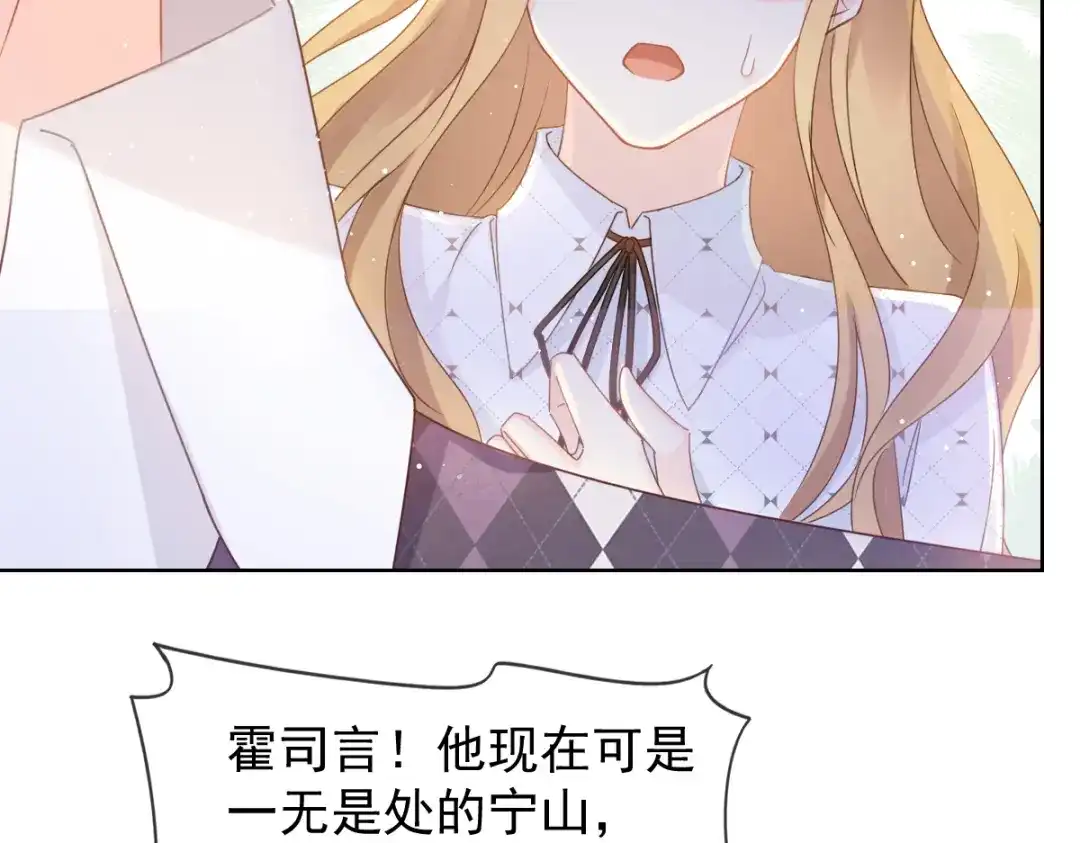 《我被女友掰歪了》011 英雄救“美” 第23页