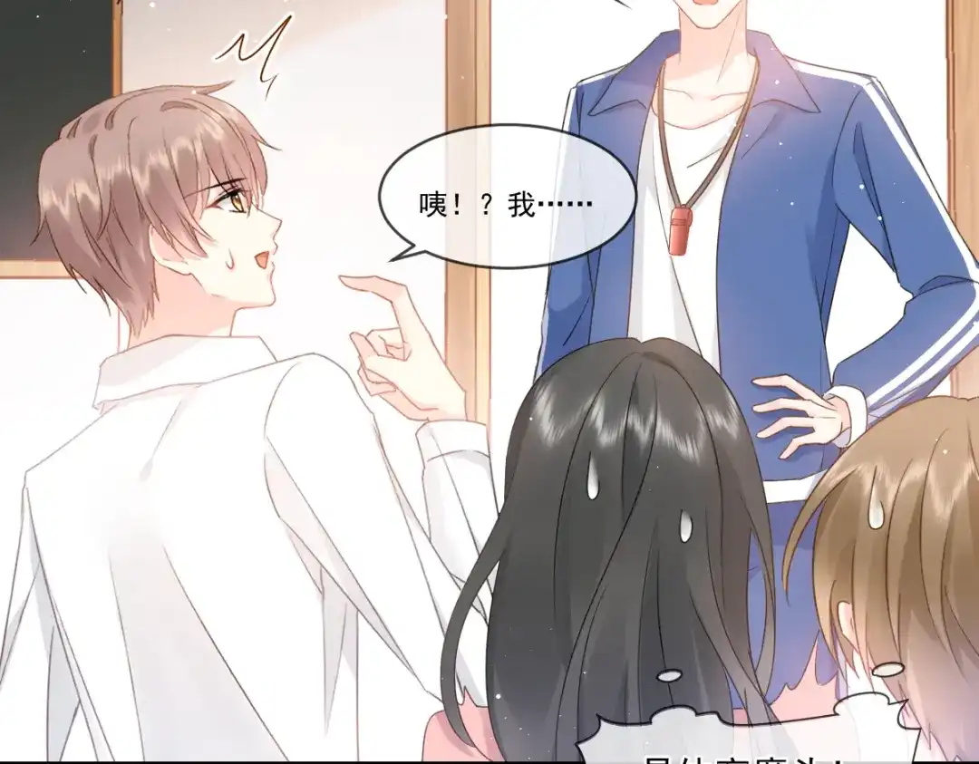 《我被女友掰歪了》011 英雄救“美” 第13页