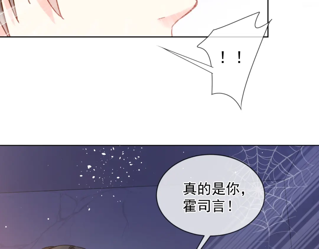 《我被女友掰歪了》011 英雄救“美” 第54页