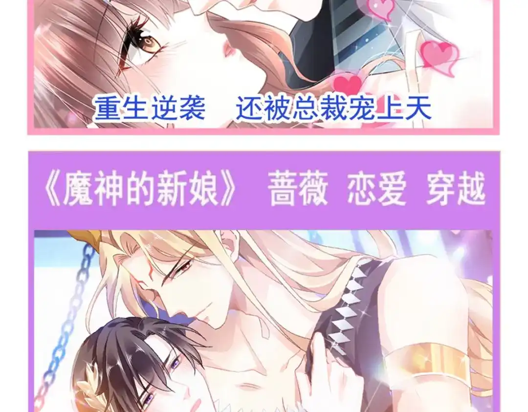 《我被女友掰歪了》011 英雄救“美” 第68页