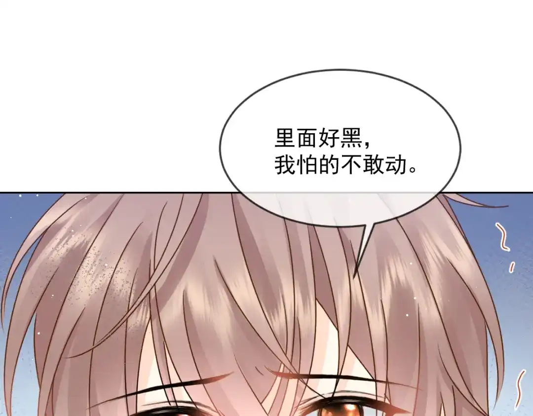 《我被女友掰歪了》011 英雄救“美” 第57页