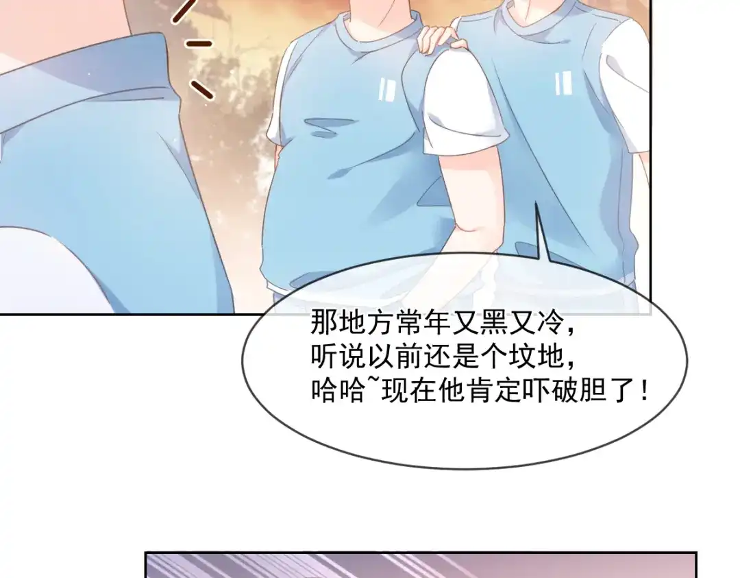 《我被女友掰歪了》011 英雄救“美” 第39页